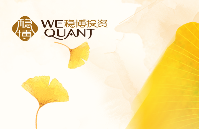 稳中求进 理性配置 | 稳博投资手记-七月篇